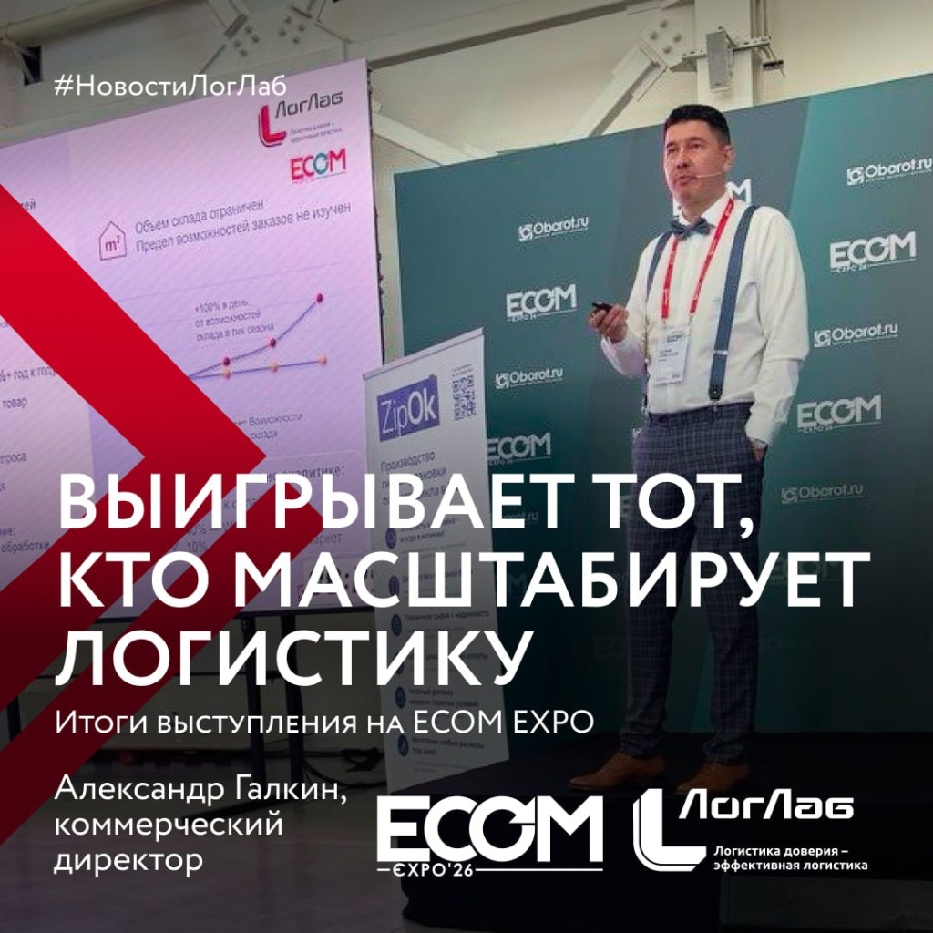 ecom_expo.jpg ecom_expo.jpg