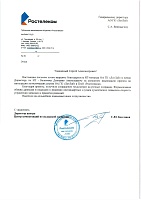 ПАО «Ростелеком»