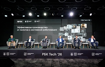 «ЛогЛаб» на форуме РБК Tech