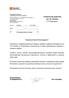 АО «Цифровые Закупочные Сервисы» (iSource)
